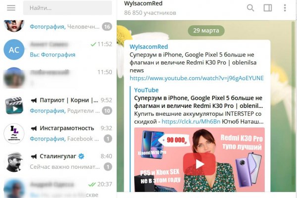 Кракен зеркало орион