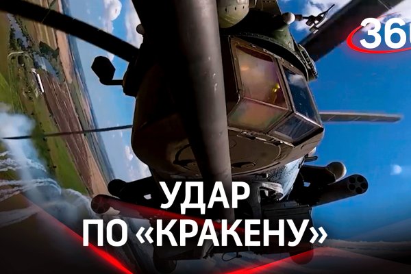 Кракен зон