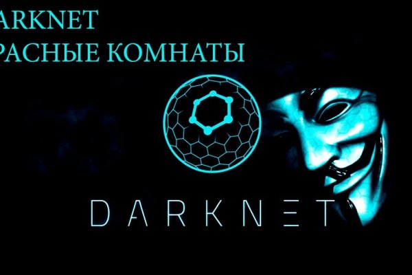 Пользователь не найден кракен