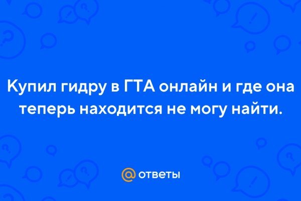 Кракен маркетплейс ссылка krakenat2krnkrnk com