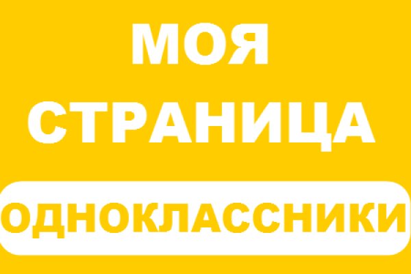 Кракен пишет пользователь не найден