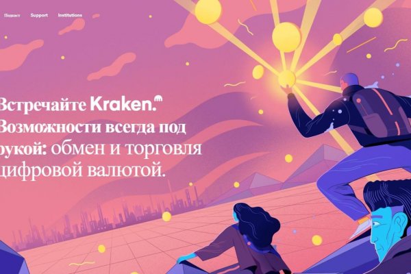 Как зайти на кракен браузеры