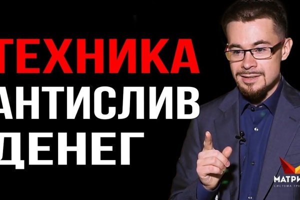 Kraken даркнет рынок